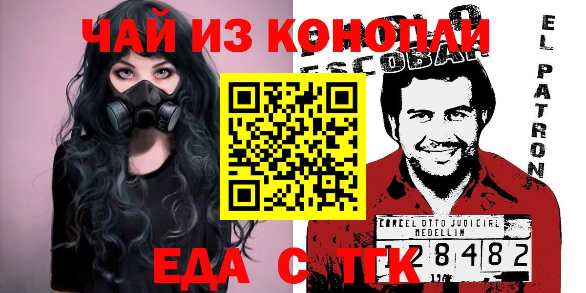 Canna-Cookies конопля  Вход с VPN  Киселёвск 
