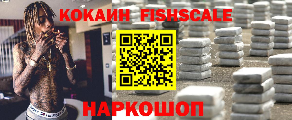 Cocaine Боливия  Cocaine 97%  купить наркотик  Киселёвск  Вход с VPN 