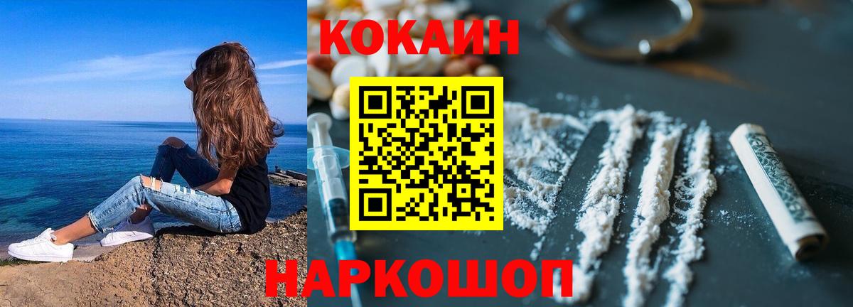 Cocaine 99% Киселёвск