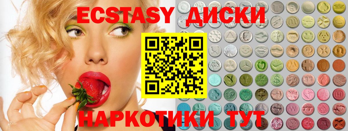 Экстази  Вход с VPN  магазин продажи   площадка Telegram  Киселёвск  Экстази VHQ 