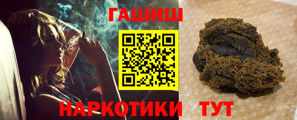 ГАШ hashish Киселёвск