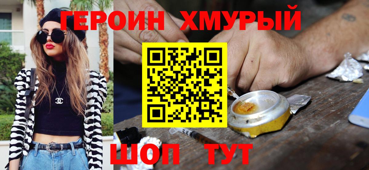 ГЕРОИН афганец Киселёвск