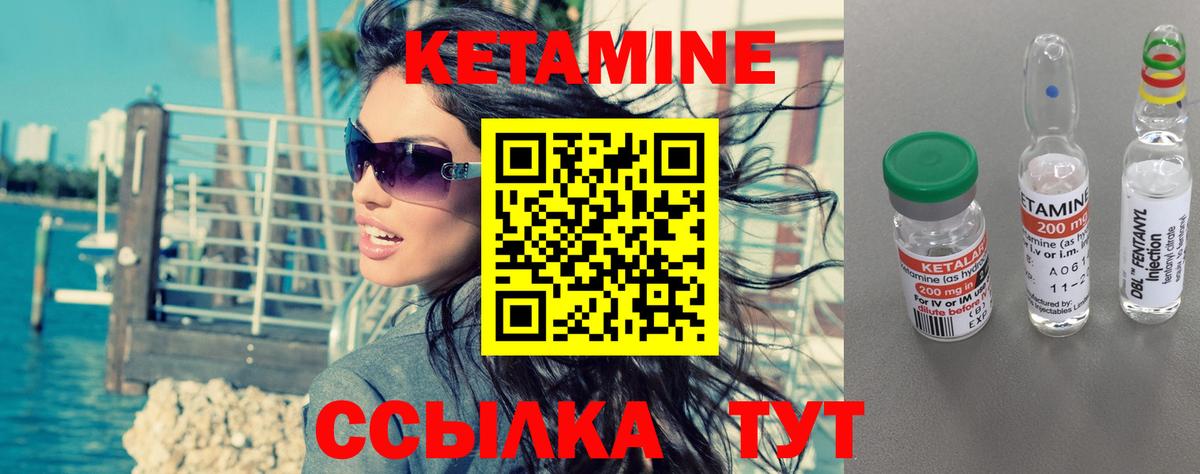Кетамин VHQ  Вход с VPN  Киселёвск  Кетамин ketamine 