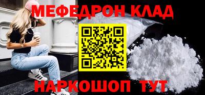 меф Кунгур