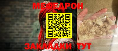 меф Кунгур