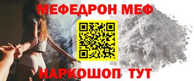 меф Кунгур