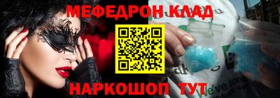 меф Кунгур