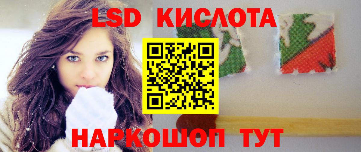 ЛСД экстази кислота  Вход с VPN  Киселёвск  Лсд 25 экстази  ЛСД экстази кислота 