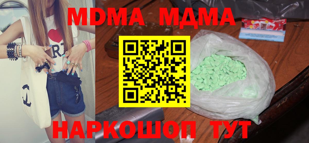 MDMA VHQ Киселёвск