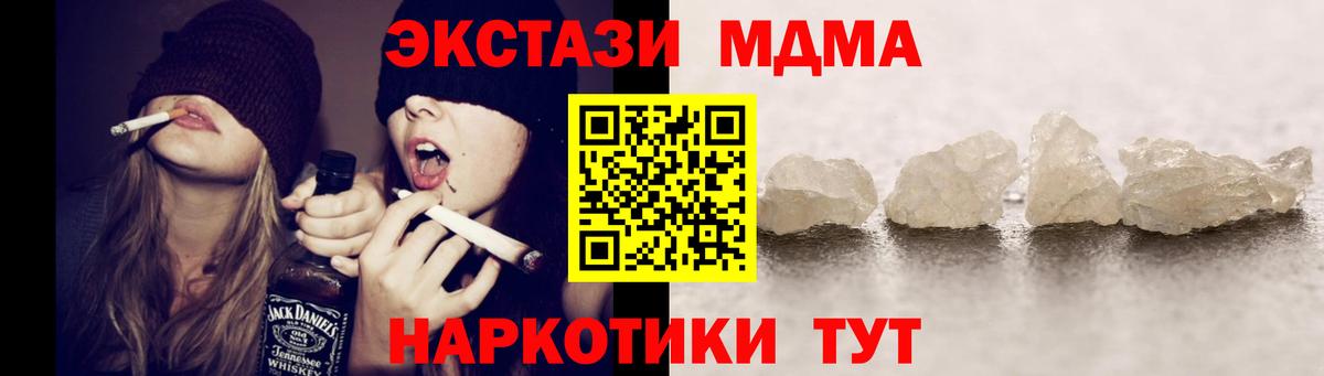 МДМА  МДМА молли  Вход с VPN  Киселёвск 