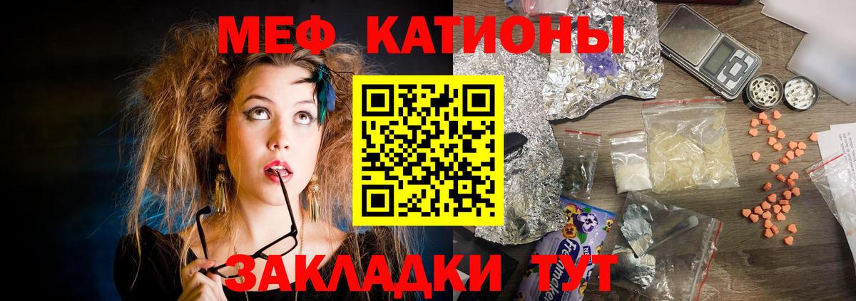 Меф 4 MMC  Вход с VPN  МЯУ-МЯУ  Мефедрон  Киселёвск  где купить наркоту  МЕФ mephedrone 
