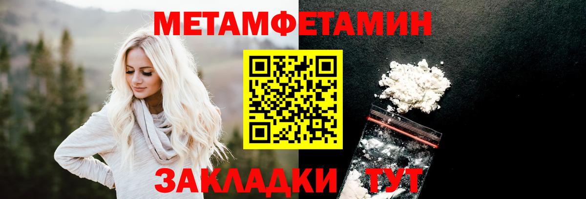 МЕТАМФЕТАМИН Декстрометамфетамин 99.9%  Метамфетамин  МЕТАМФЕТАМИН Декстрометамфетамин 99.9%  Киселёвск  Вход с VPN 