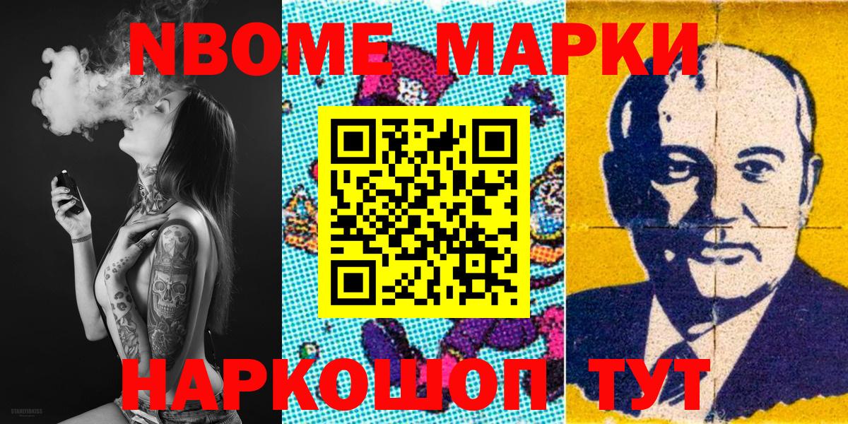 Киселёвск  купить  сайты  Вход с VPN  Марки NBOMe 1,8мг  Марки NBOMe 1,8мг 