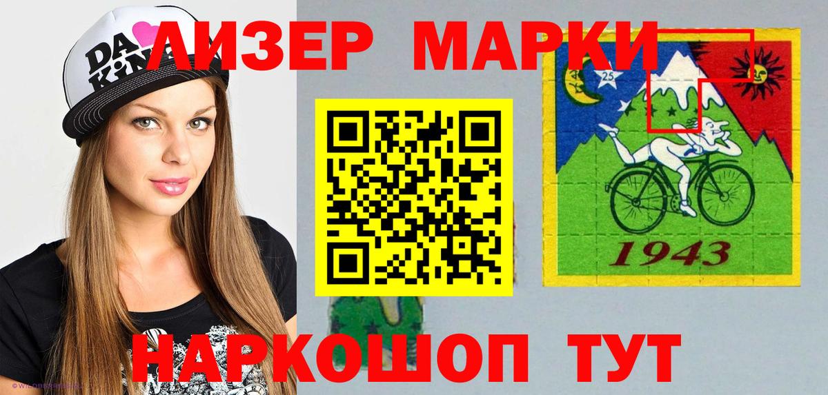 Марки N-bome 1,5мг Киселёвск
