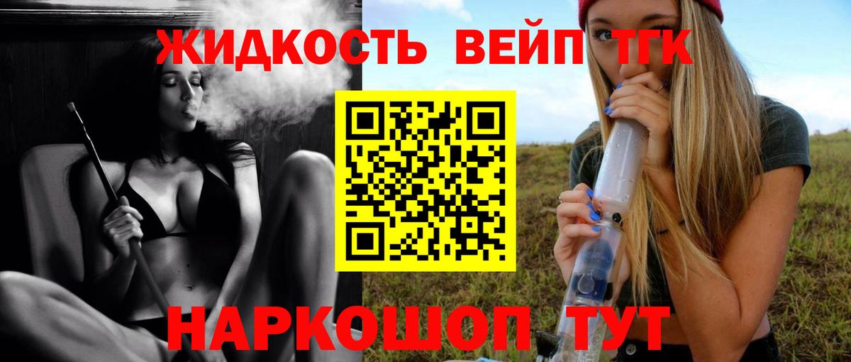 Дистиллят ТГК концентрат  Вход с VPN  Киселёвск 